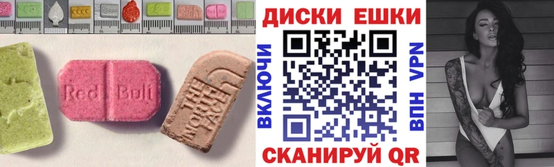 Экстази ешки  Бологое 