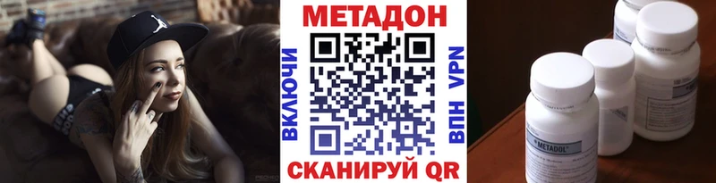 даркнет сайт Бологое Метадон methadone